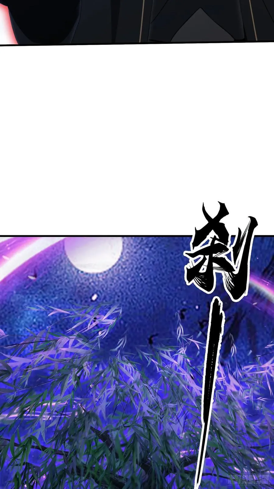 第97话 美女狐妖被拷打！11