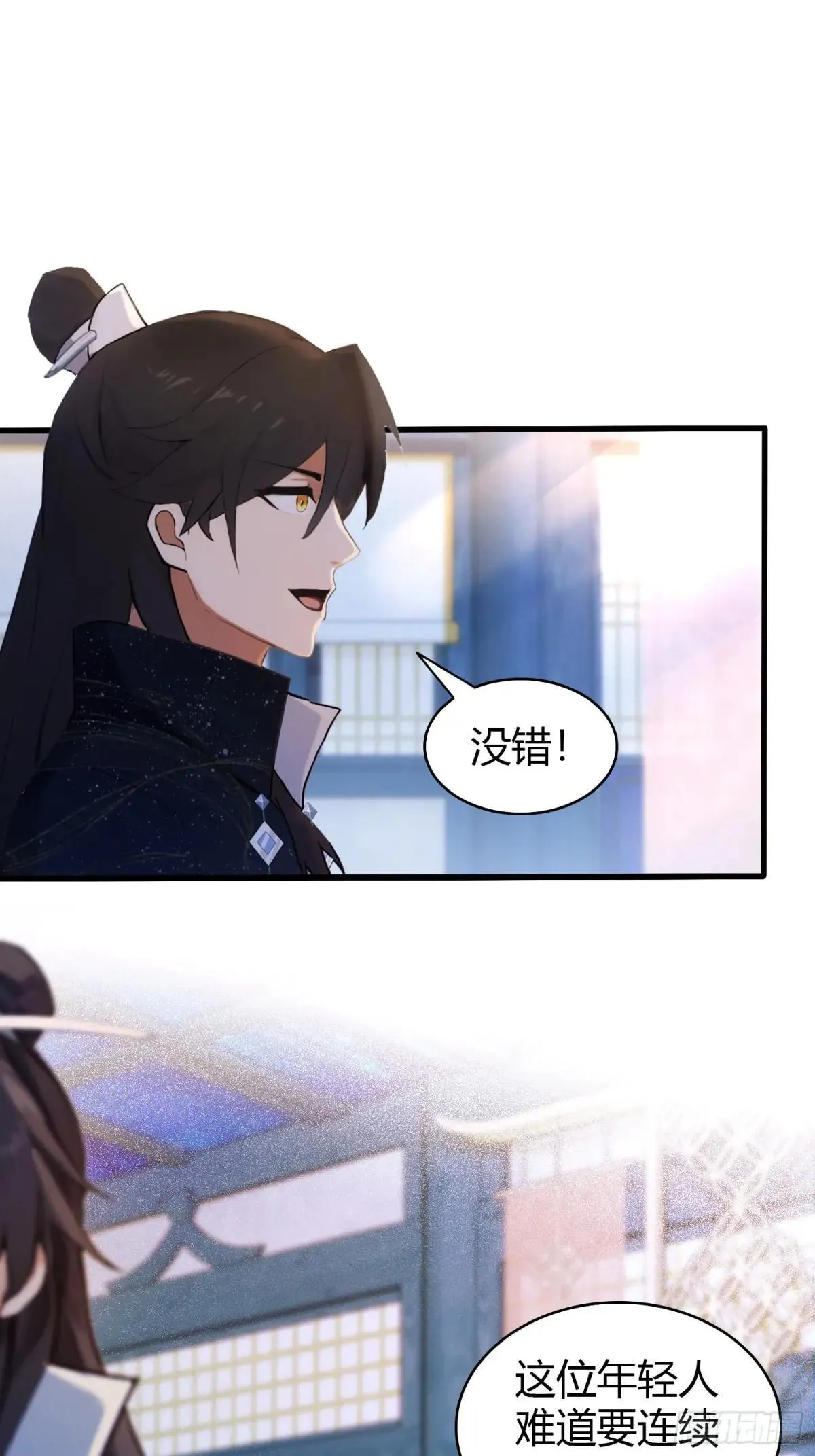 第145话  解锁传承进度条！21