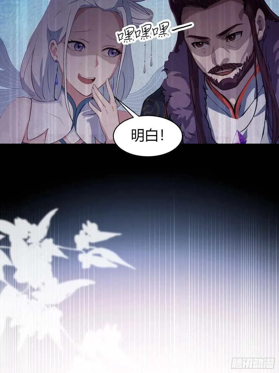 第150话 刷叶先生好感度？16