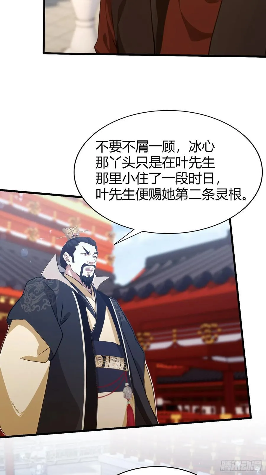 第122话 大燕皇室的魅魔？19