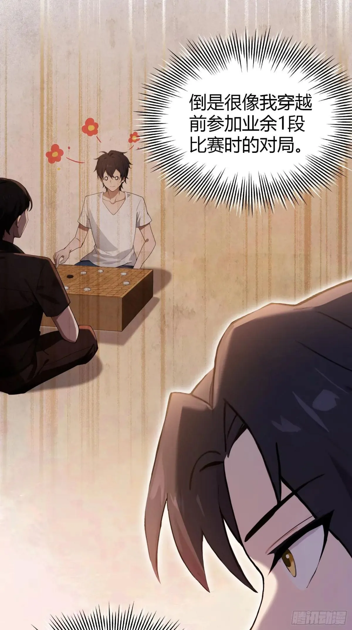 第144话  不要快要帅？11