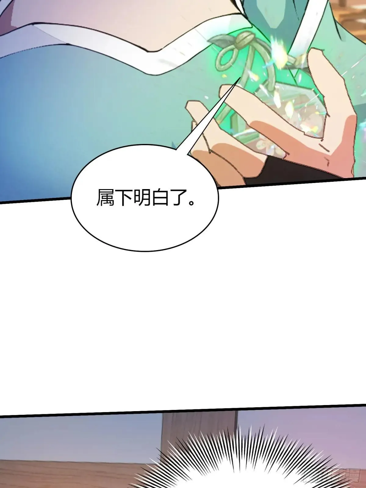 第146话  阁主寻觅的男人？14