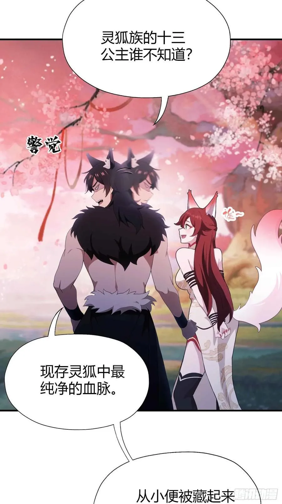第86话 你预判了我的预判？38