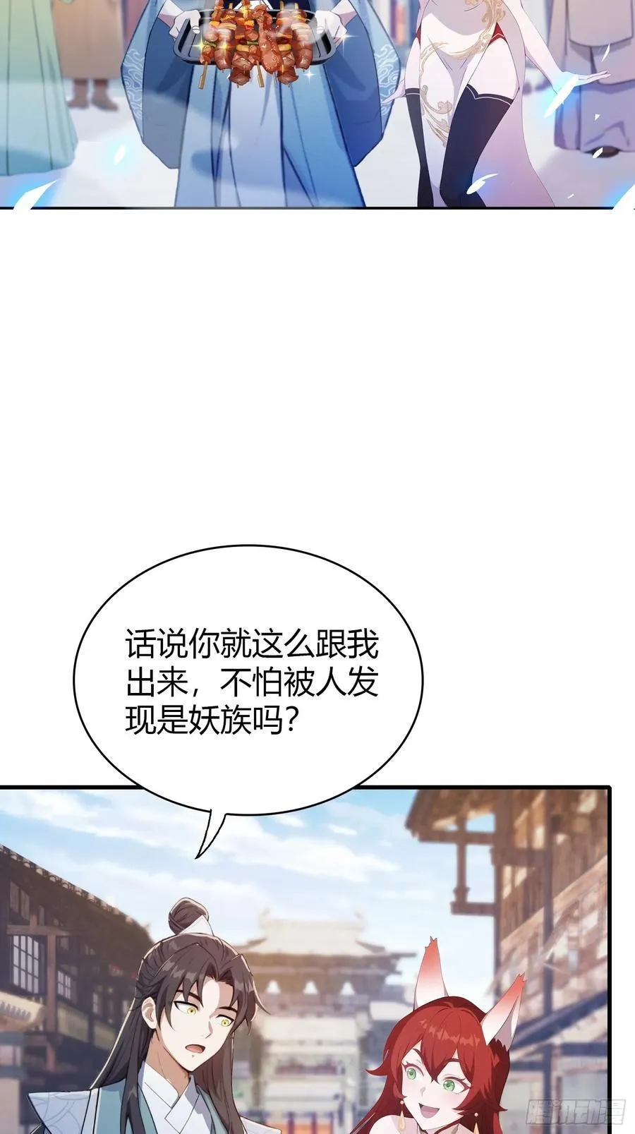 第107话 给你生个儿子！4