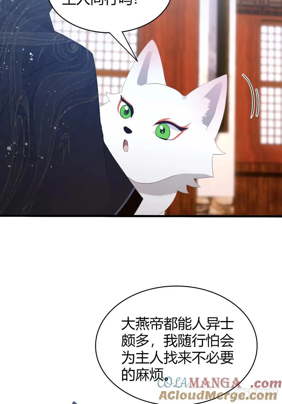第121话 给叶先生开路！22