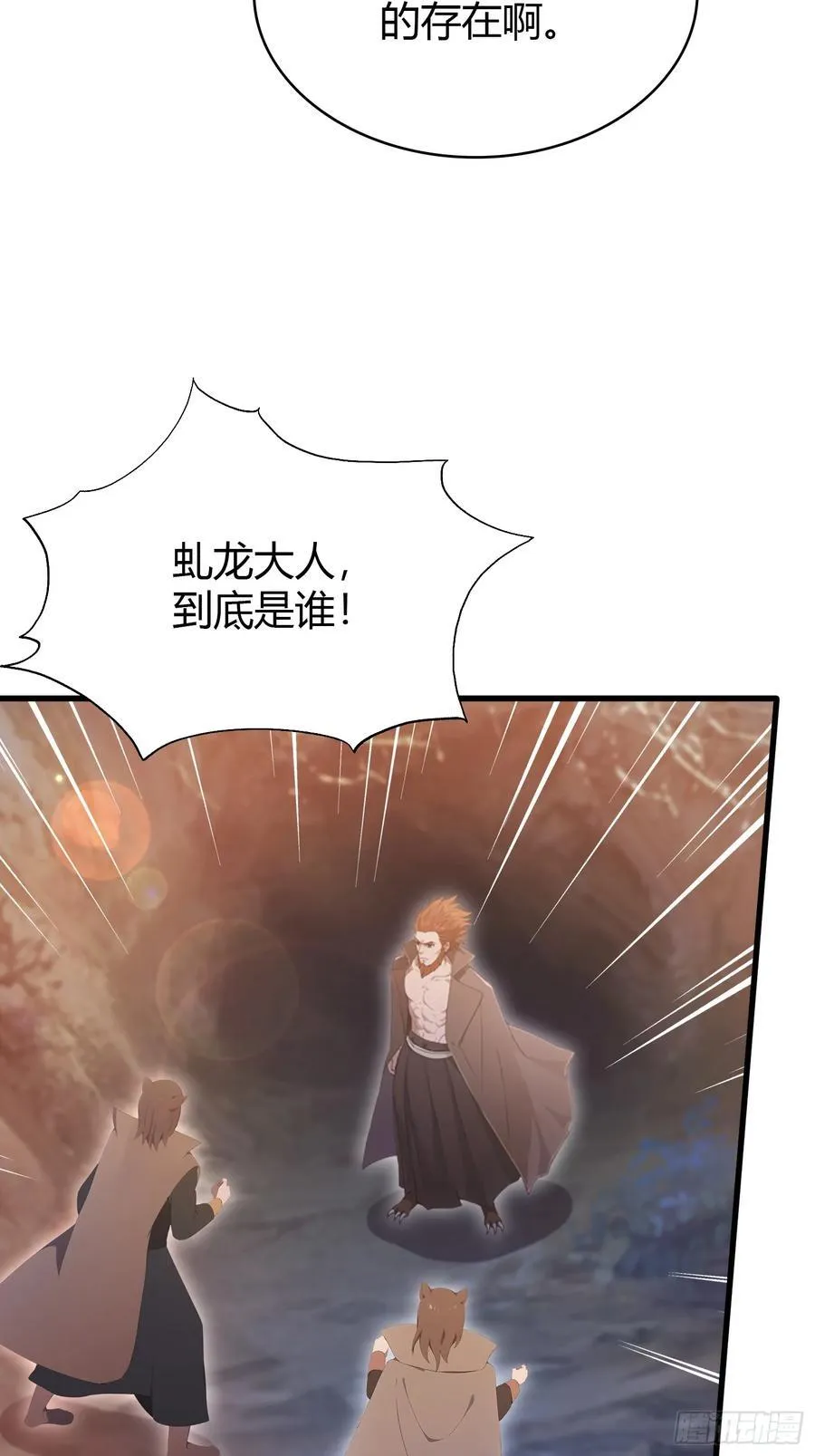 第109话 你家老祖挂了！37