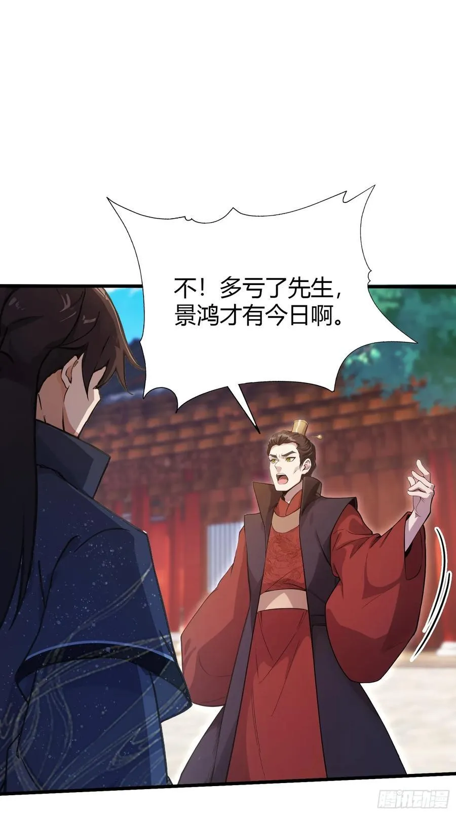 第130话 乘风破浪的叶先生？28