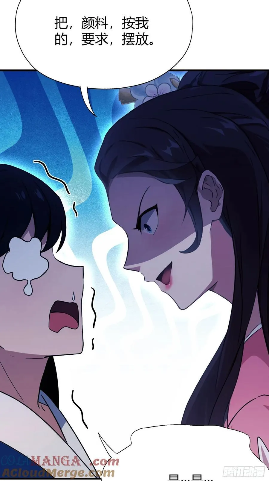 第136话 被许层主强制爱？16
