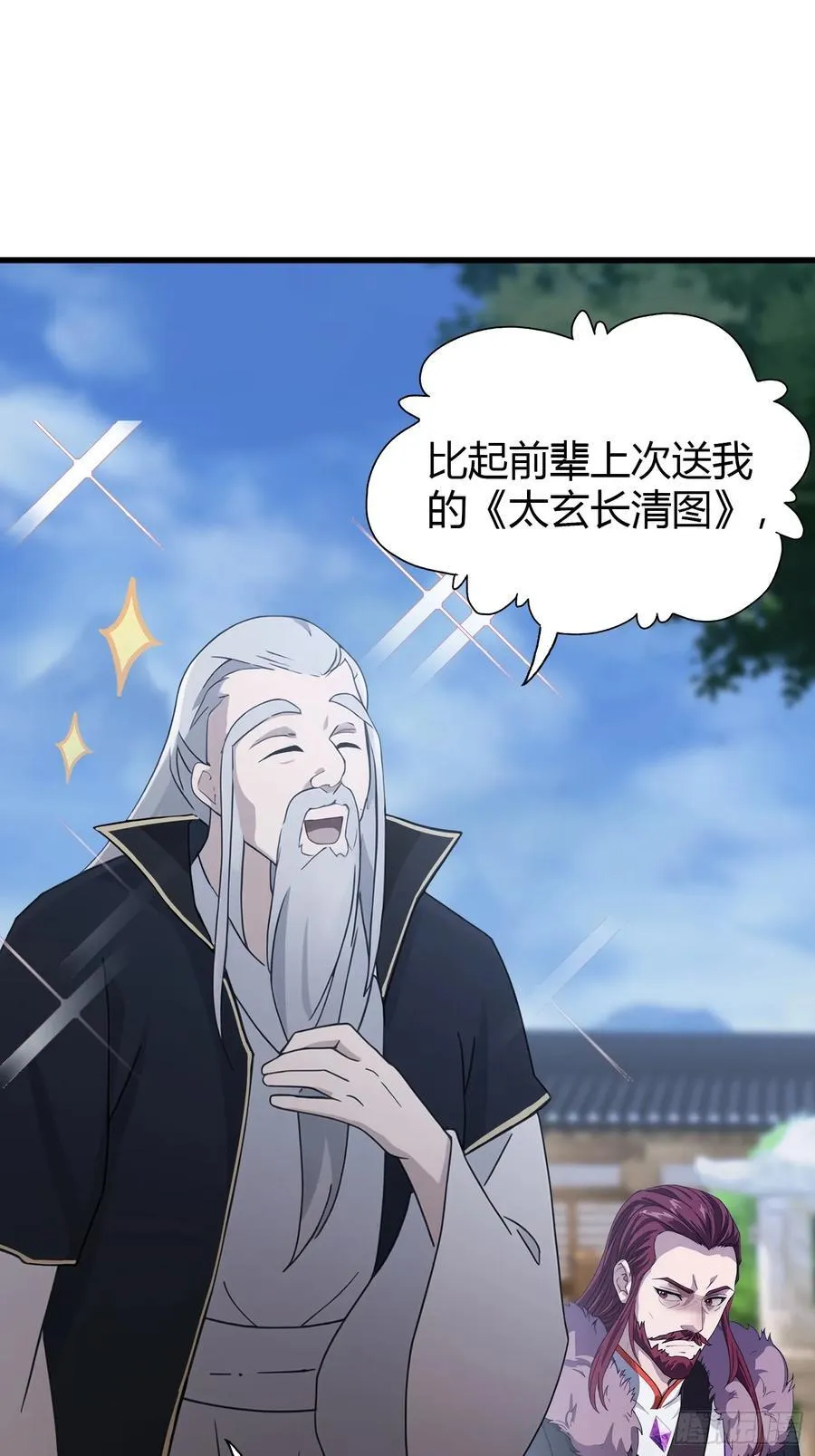 第113话 叶师祖院里居然有！38