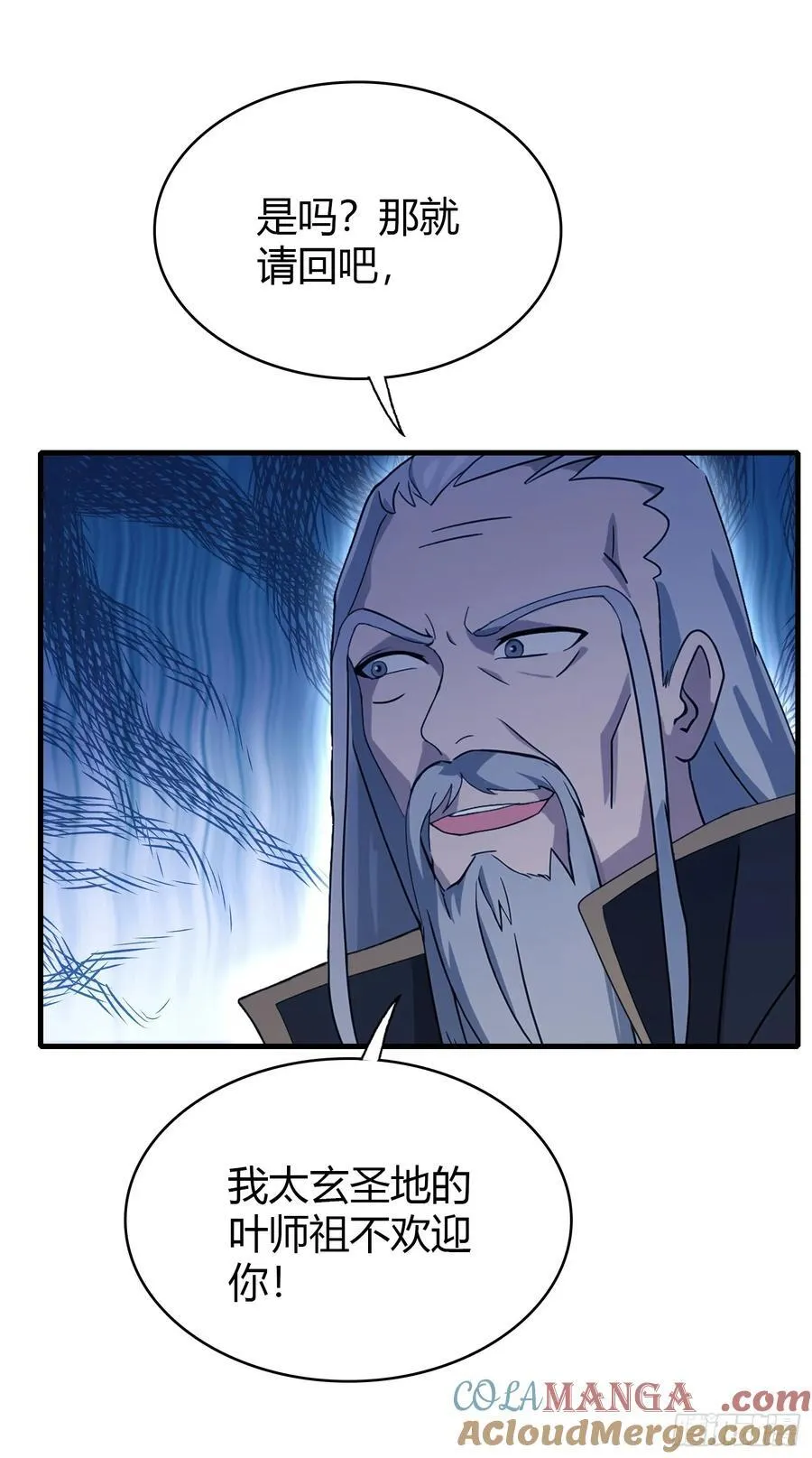 第111话 叶前辈是我师祖！30
