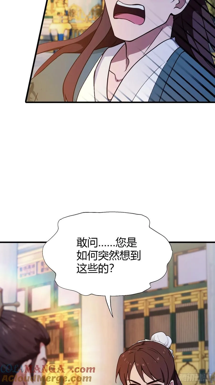 第129话 这把太子点了！28