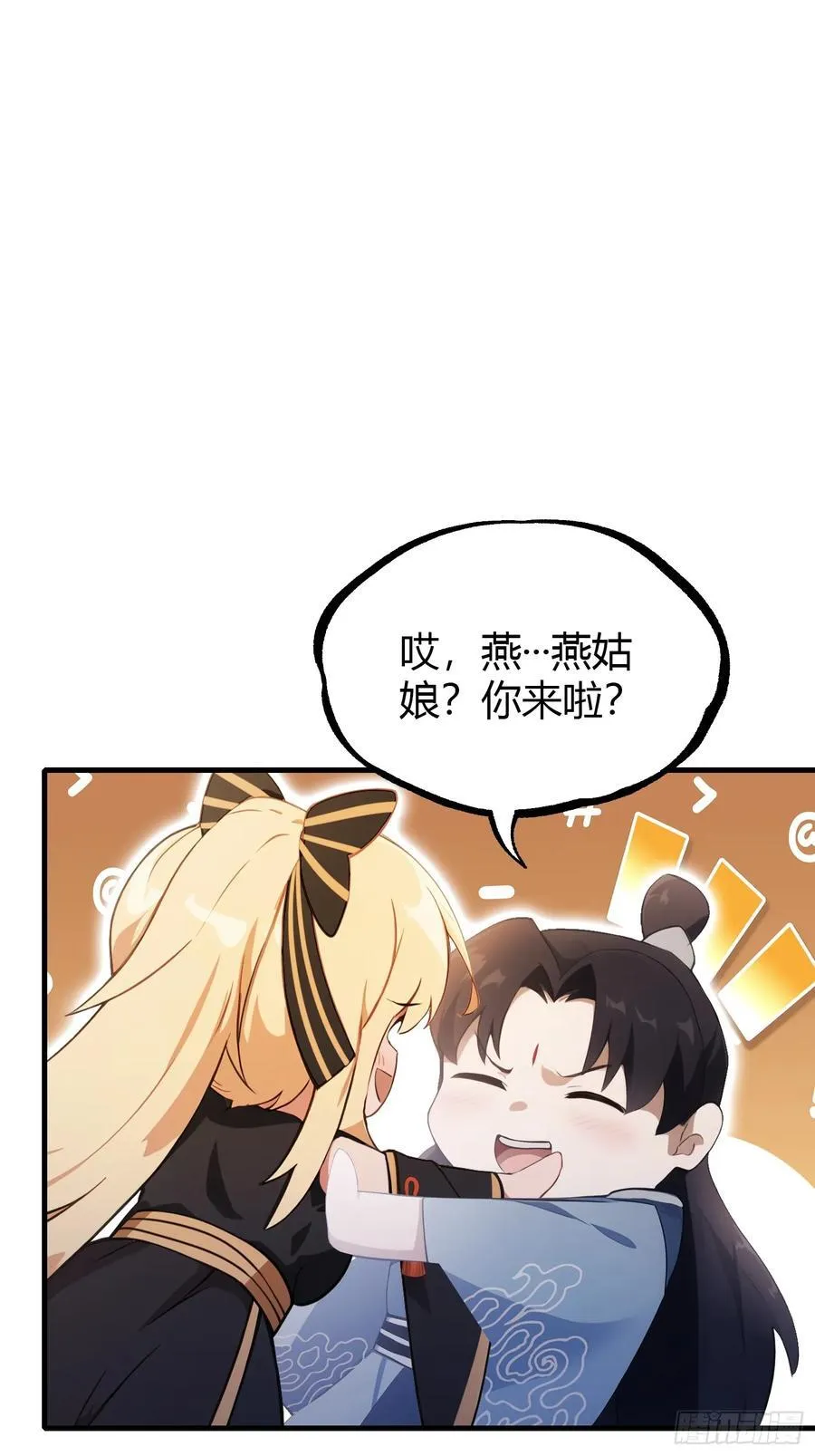 第112话 男女关系？23