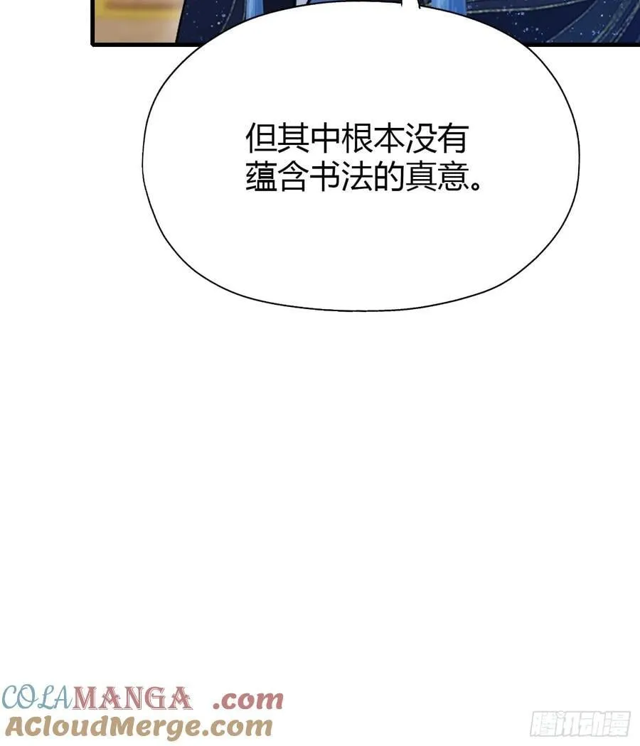 第133话 爷狂丶奈他何！27