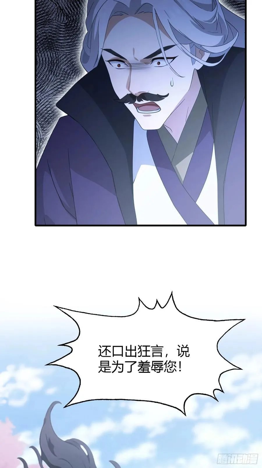 第92话 黑虎老祖降临？5