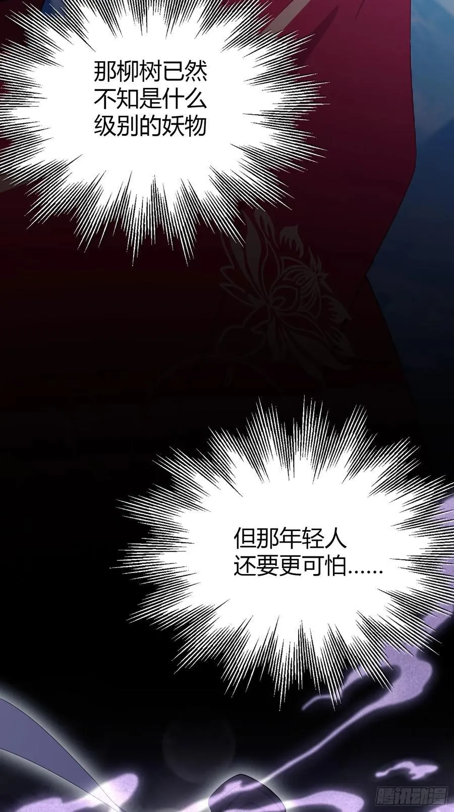 第96话 妖尊入侵，中州危矣？47