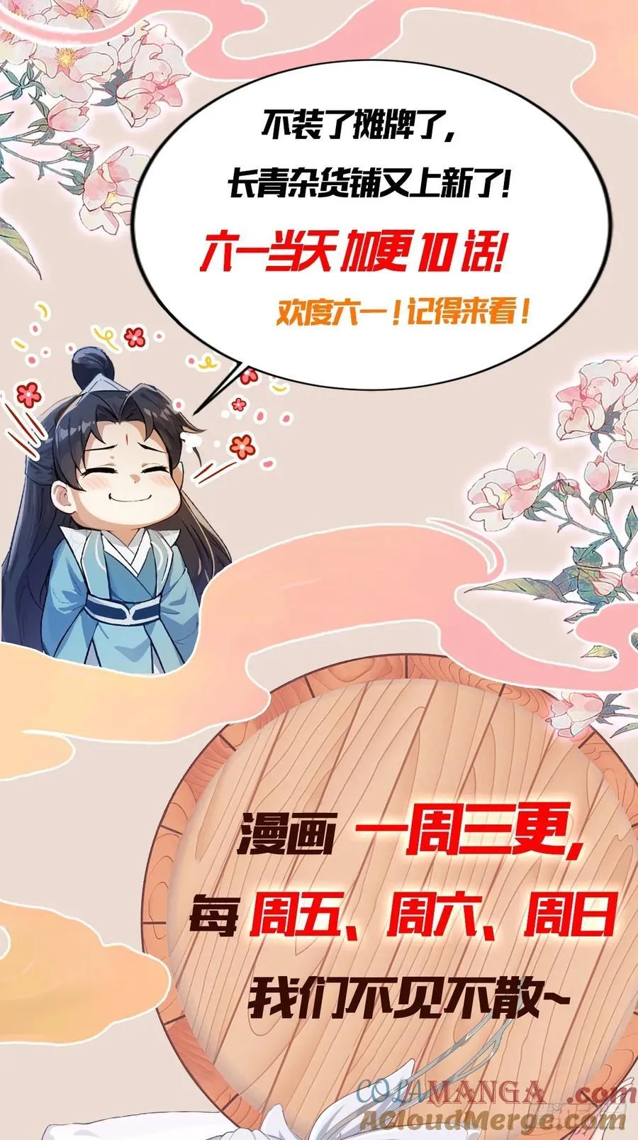 第96话 妖尊入侵，中州危矣？54
