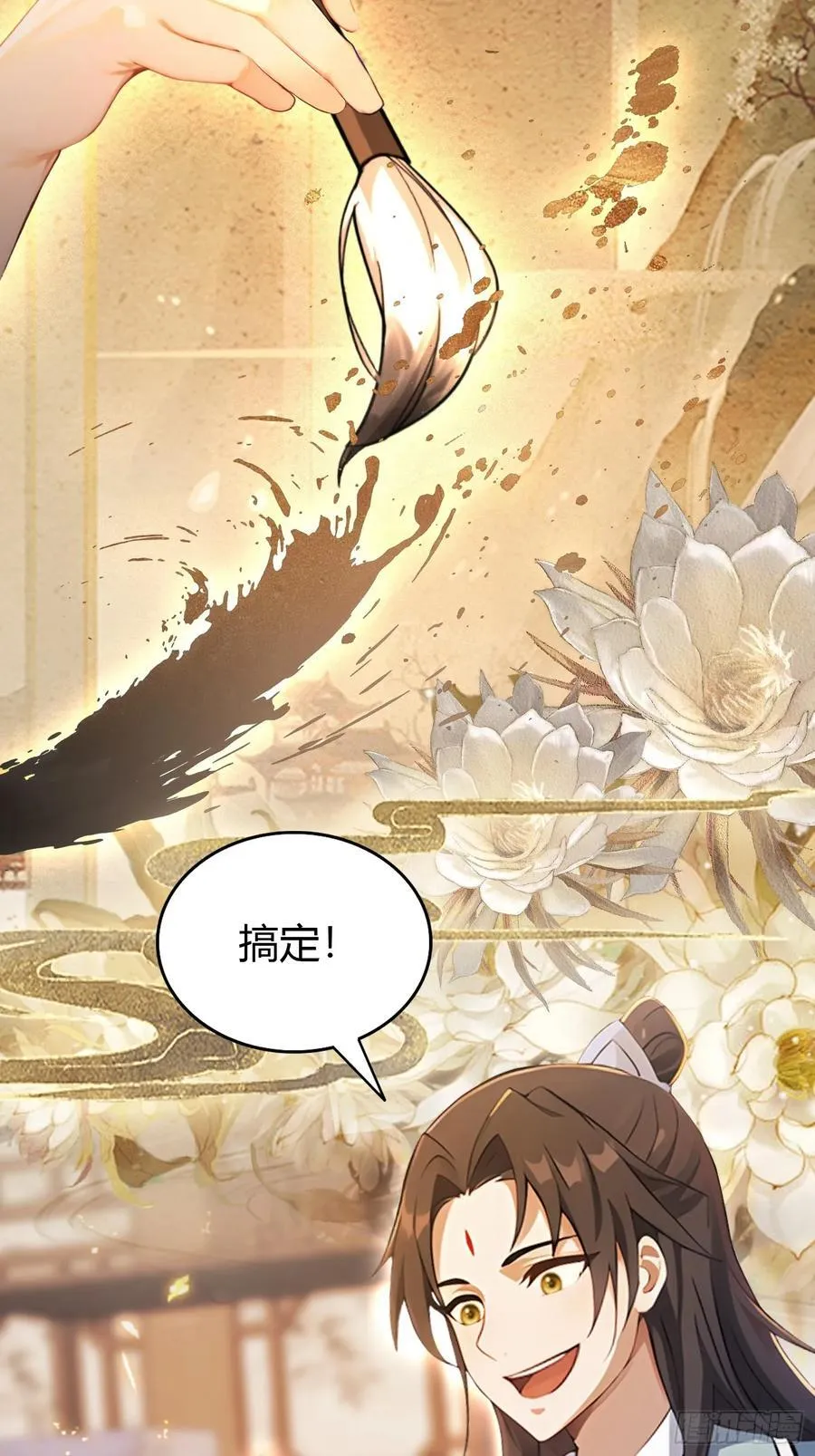 第108话 裤子都脱了就这？13