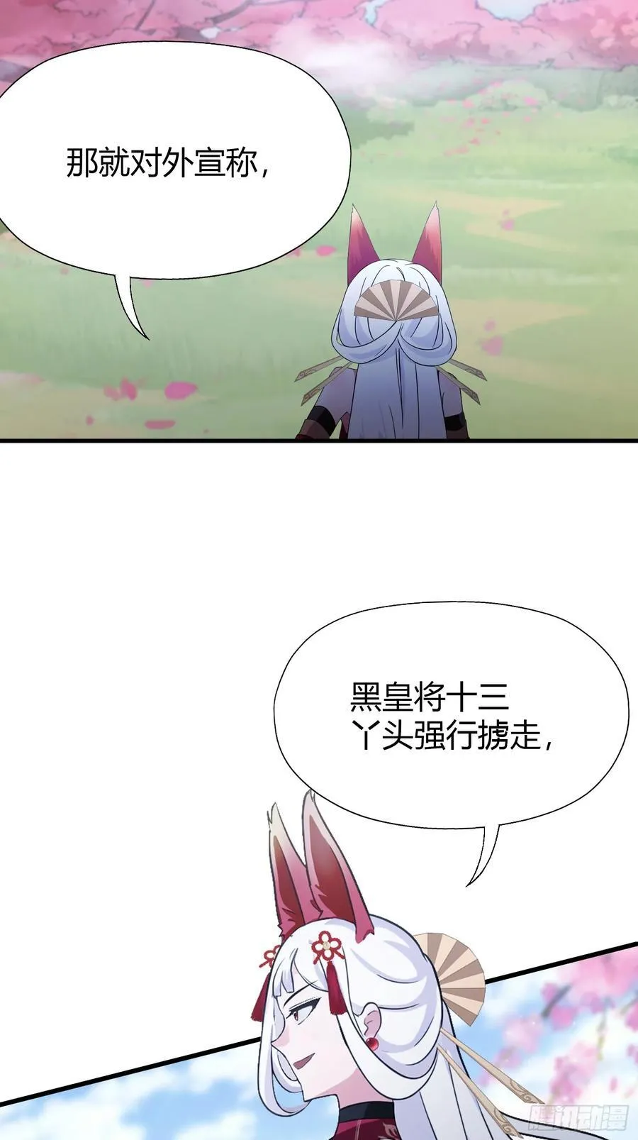 第91话 你的女儿我带走了！29