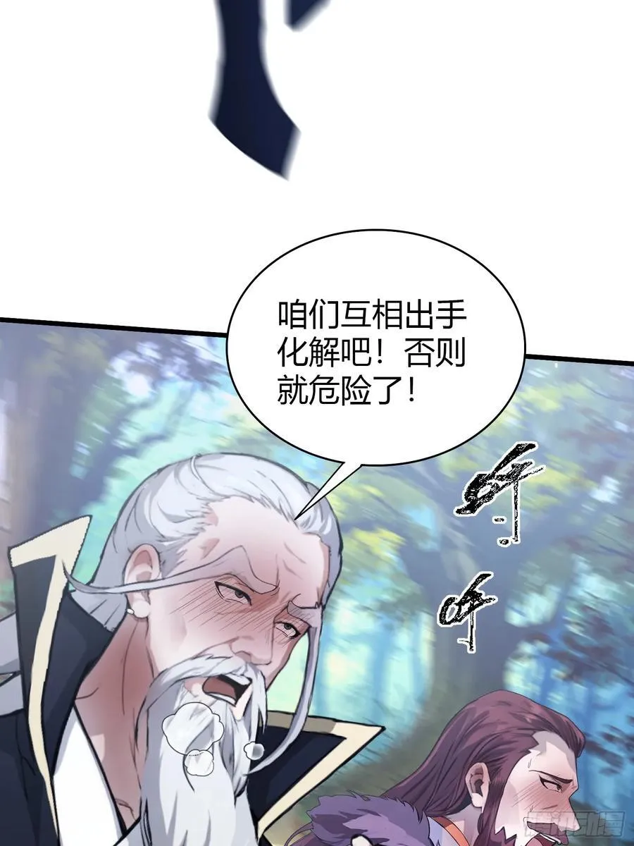 第118话 三老头玩这么大？8
