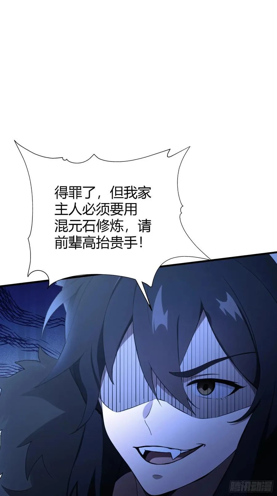 第89话 看看我的大宝贝！9