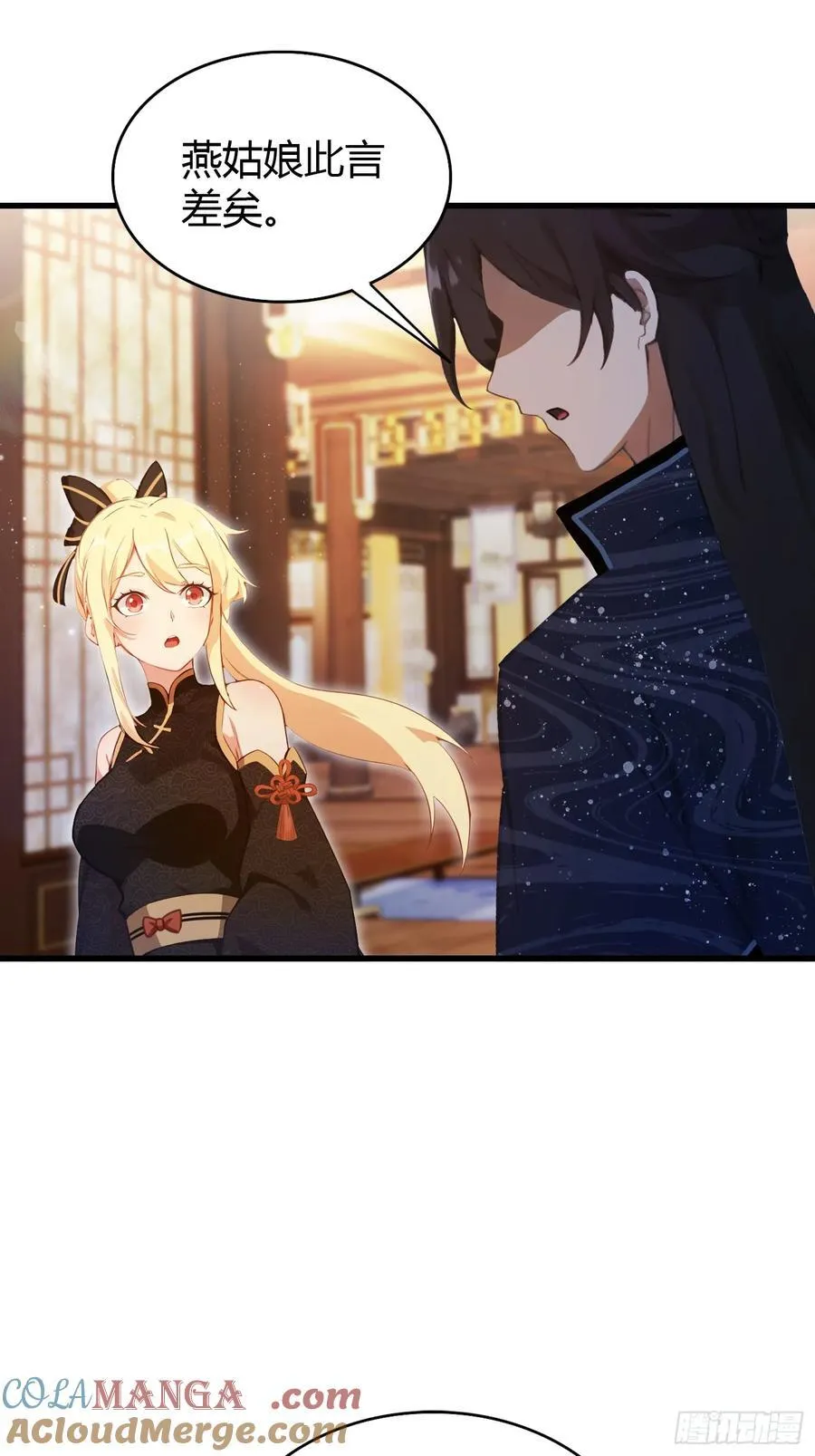 第150话 刷叶先生好感度？30