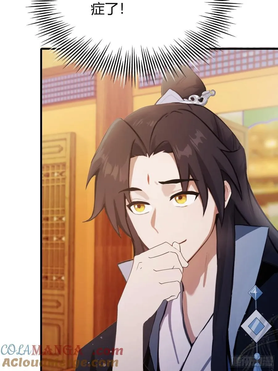 第136话 被许层主强制爱？34