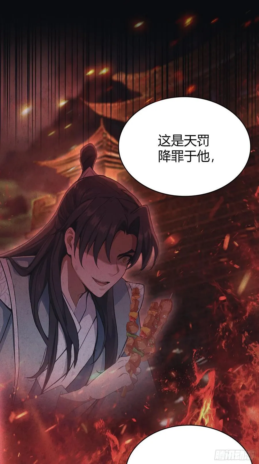 第109话 你家老祖挂了！34