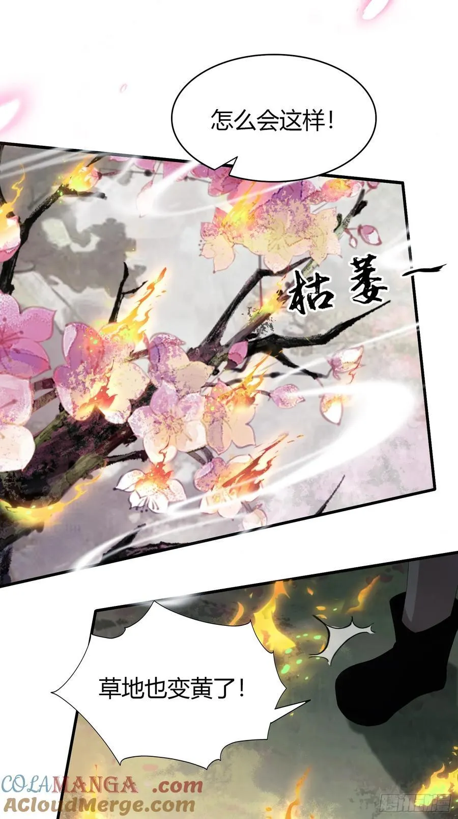 第108话 裤子都脱了就这？26