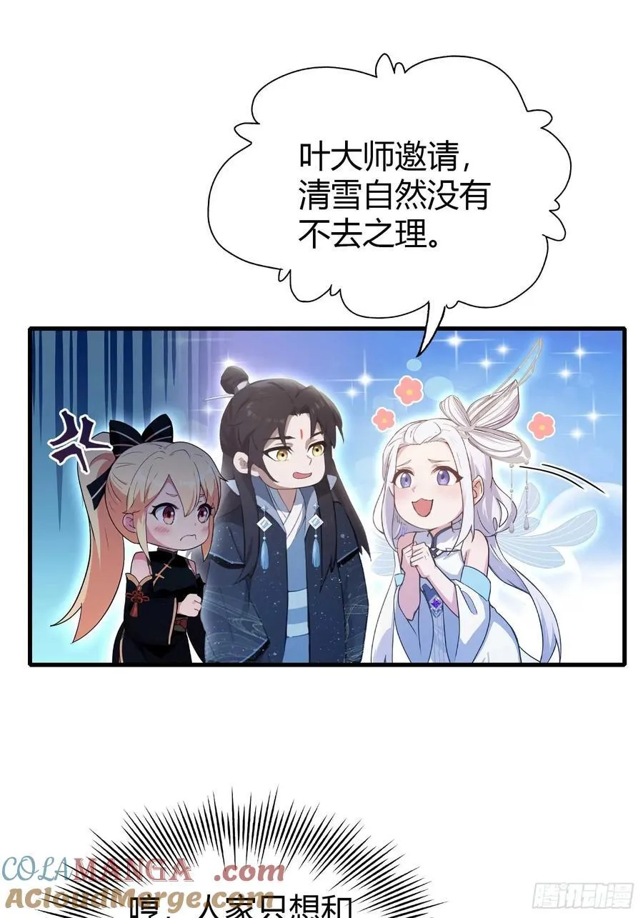 第151话 叶先生，饮茶先啦！30
