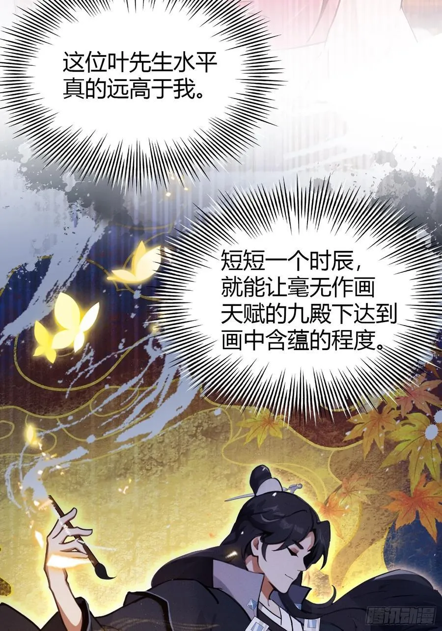 第140话 爱好者？骗谁呢？9