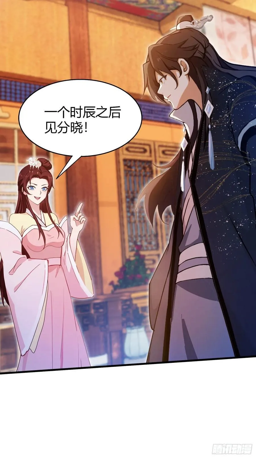 第138话 胡桦，就是胡画？7