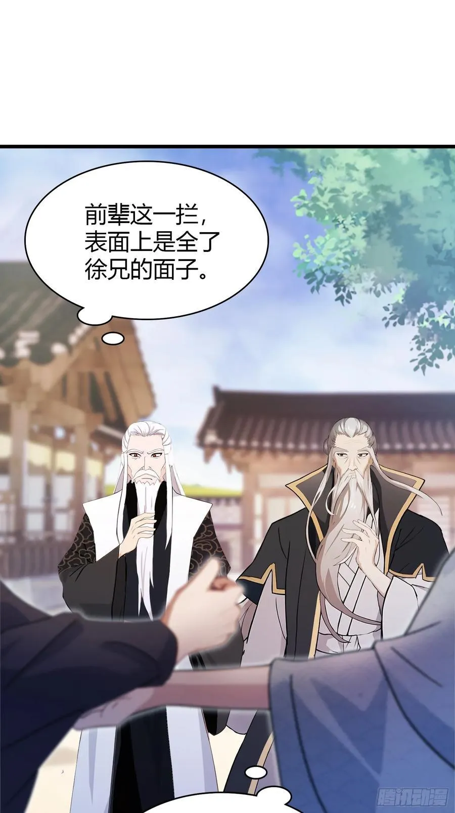 第116话 剑意也玩抽象？37