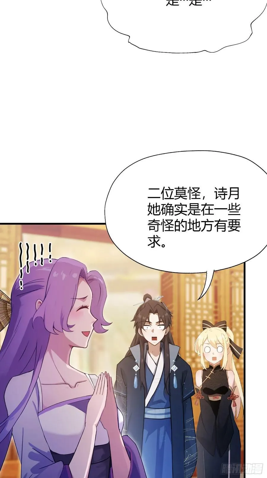 第136话 被许层主强制爱？17