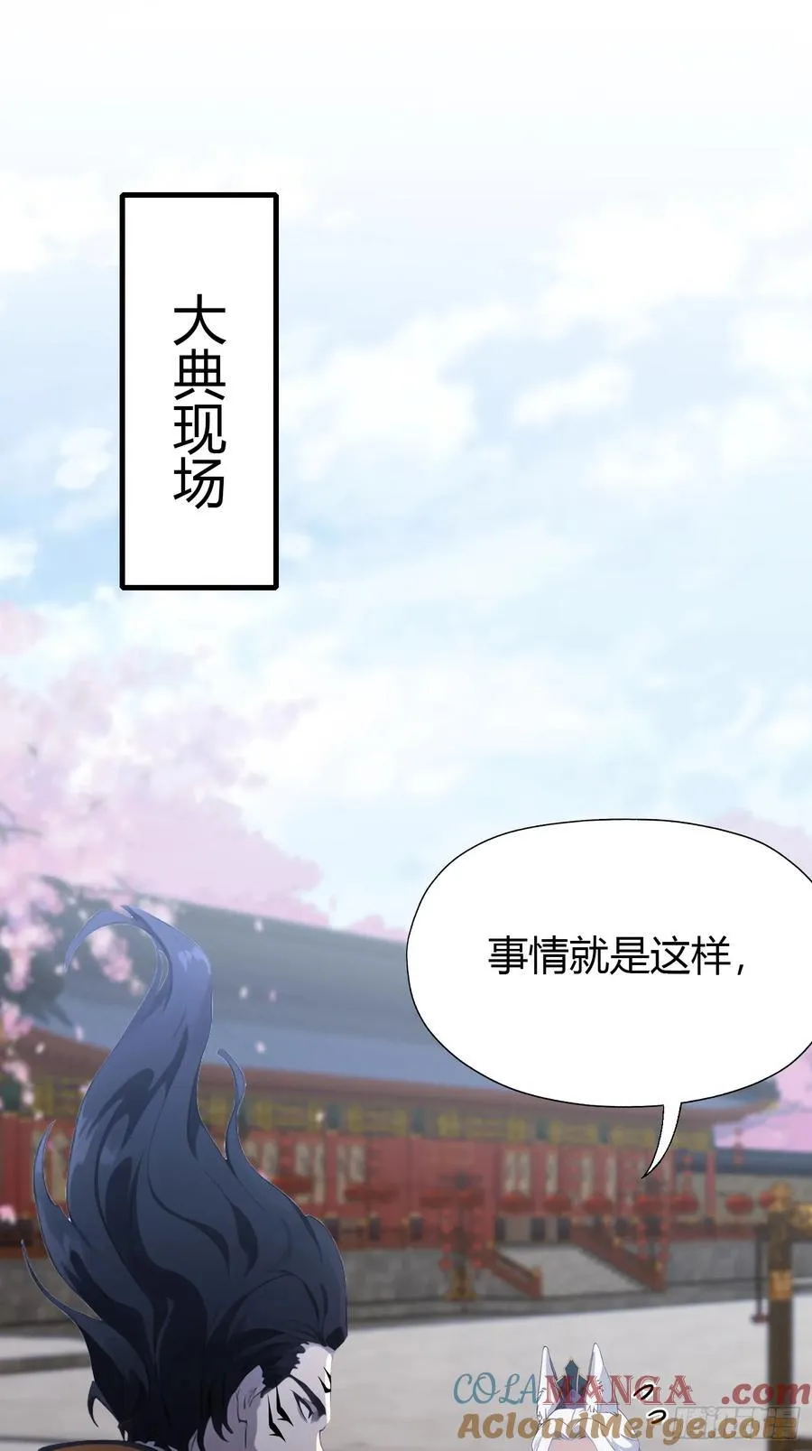第92话 黑虎老祖降临？3