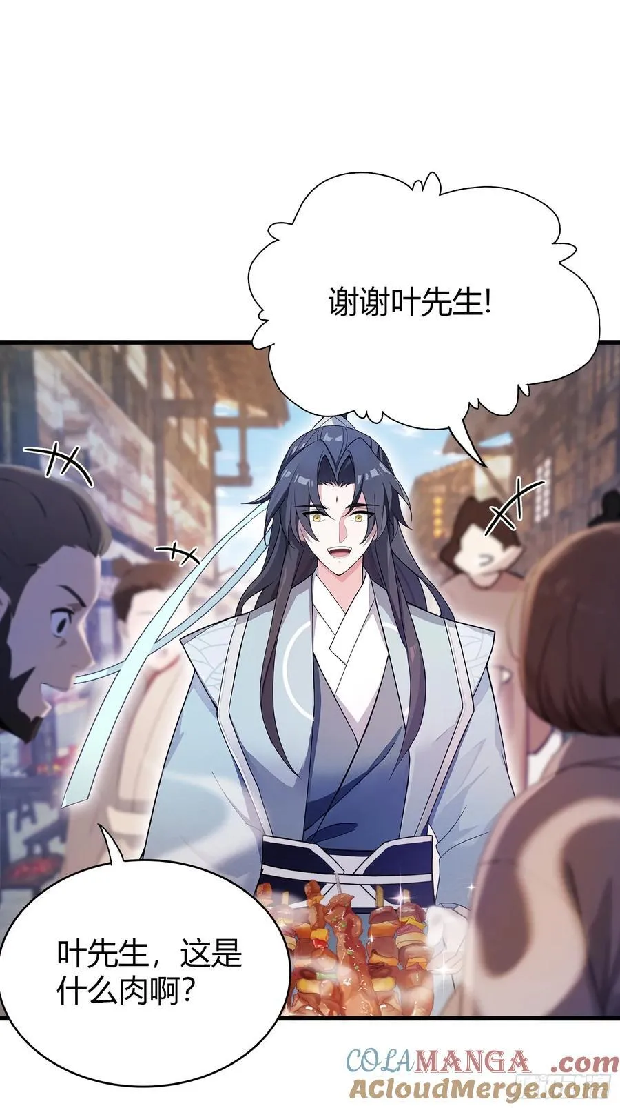 第107话 给你生个儿子！9