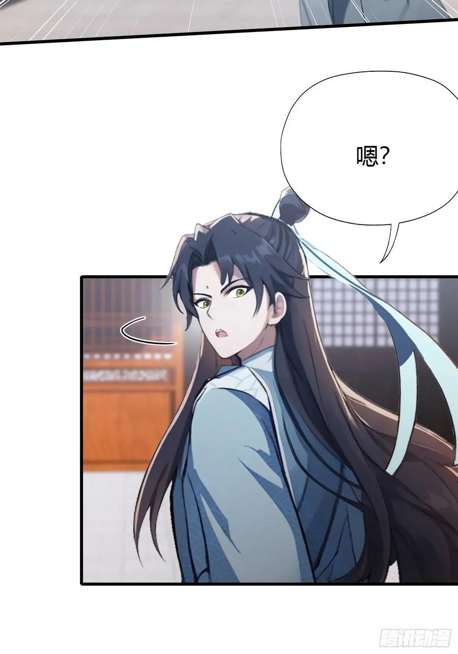 第95话 还不快现出原形！29