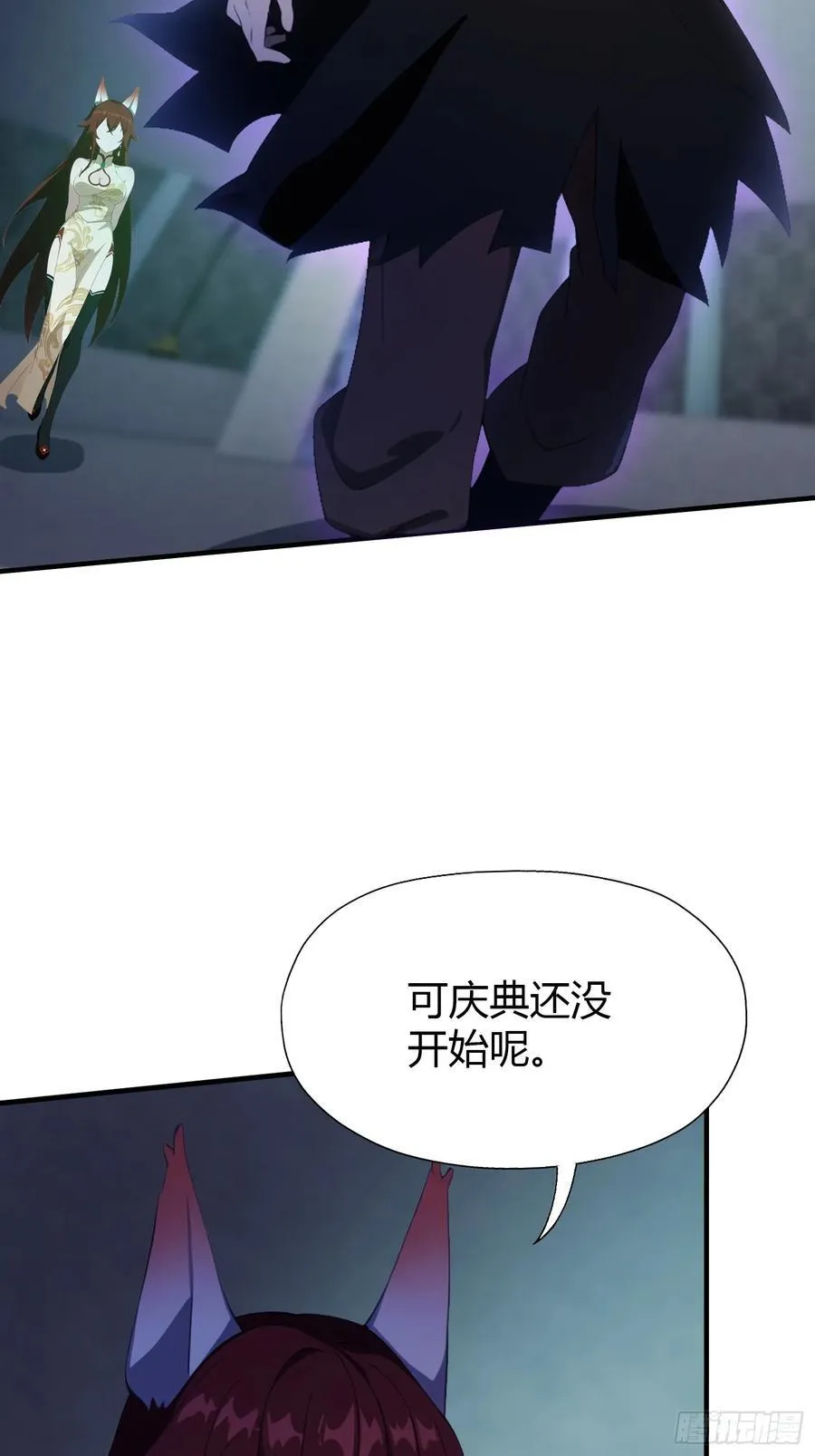 第88话 你算计我？11