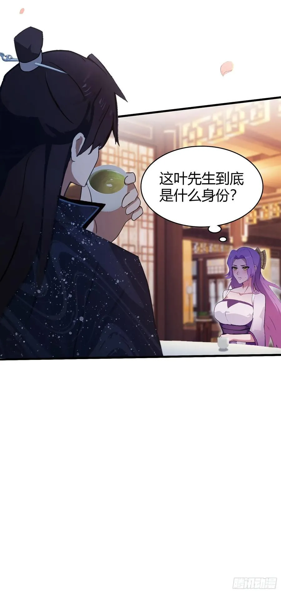 第150话 刷叶先生好感度？8