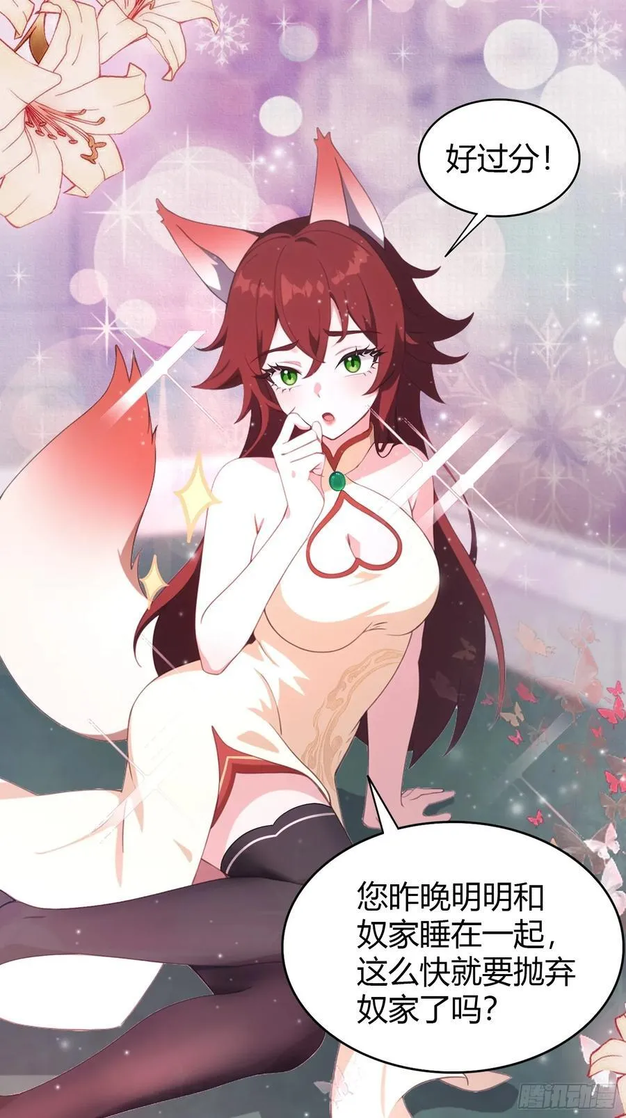 第105话 纣王竟是我自己！34