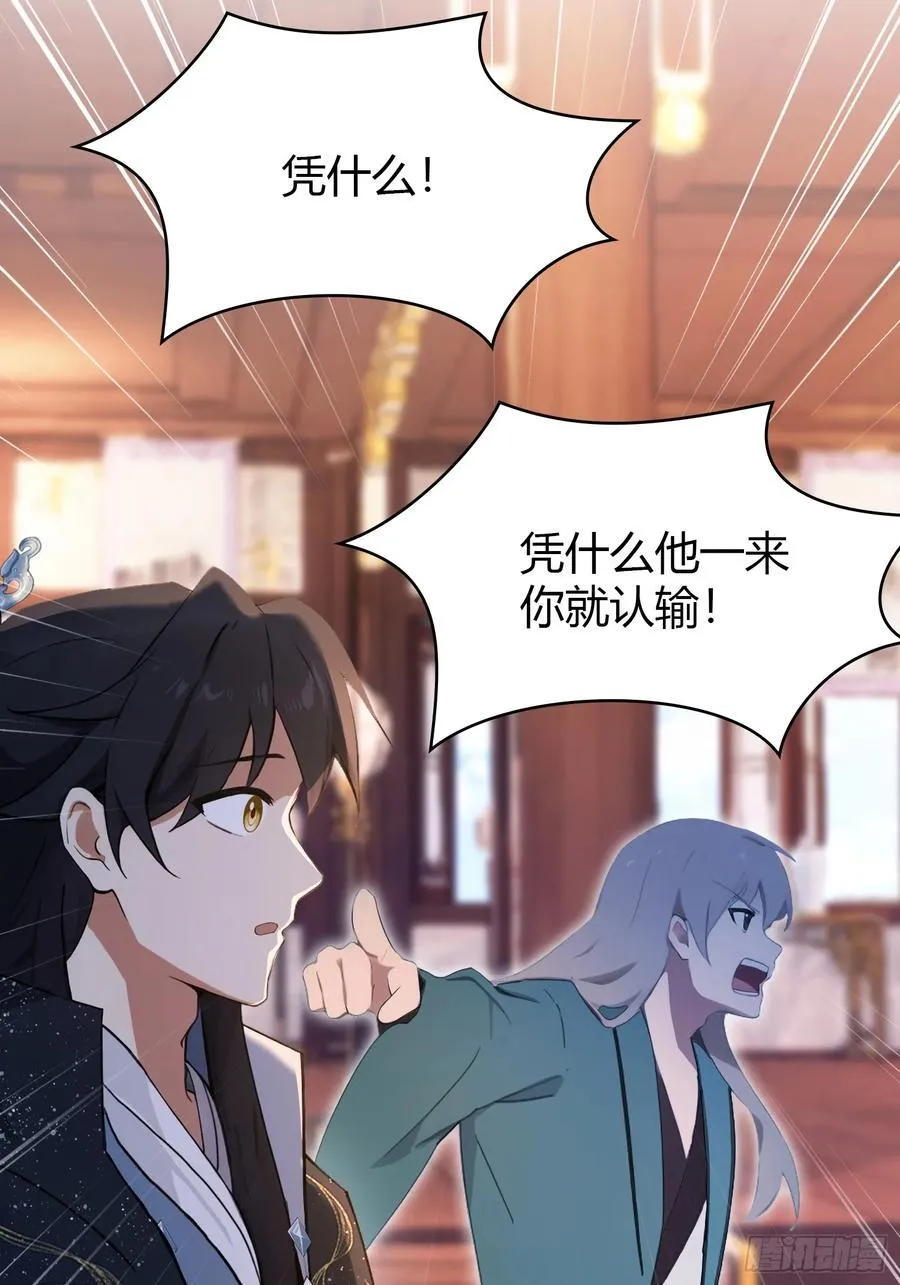 第149话 向先生献上膝盖！38