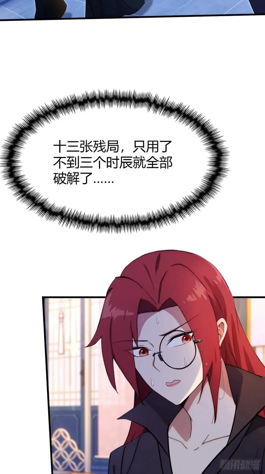 第148话 打穿副本没奖励？27