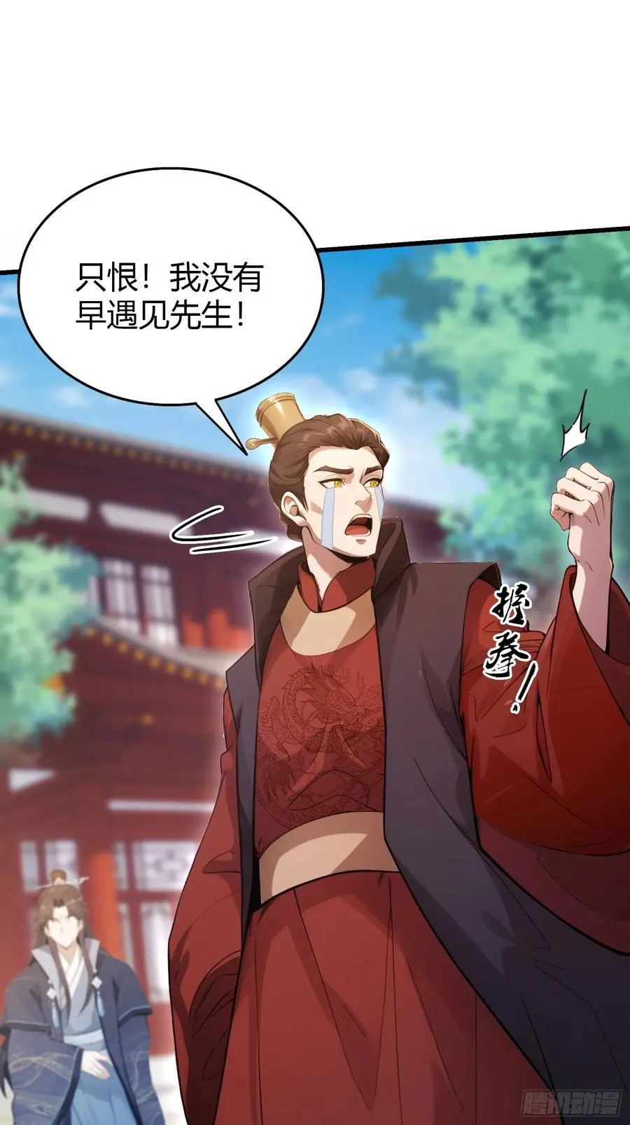 第130话 乘风破浪的叶先生？29