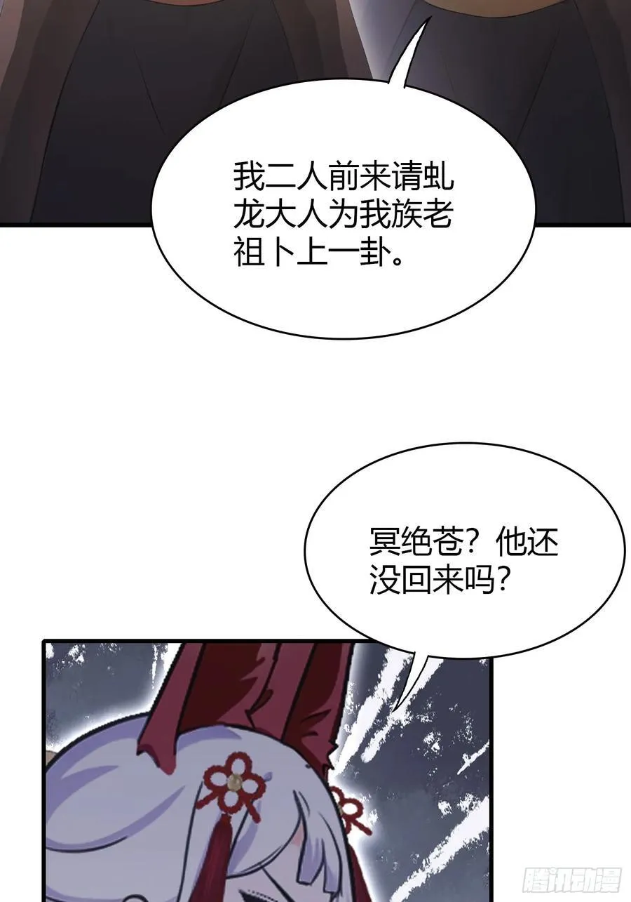 第109话 你家老祖挂了！8