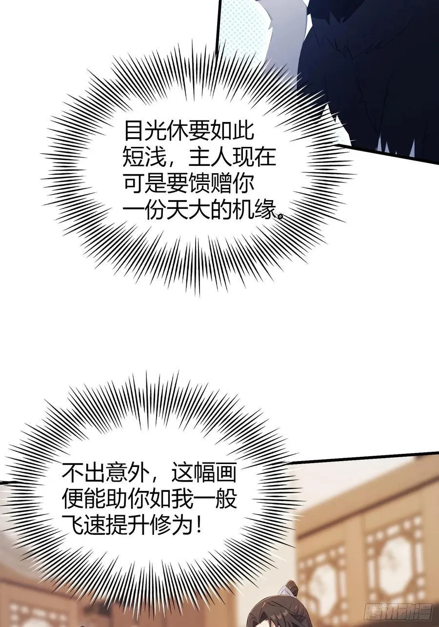 第108话 裤子都脱了就这？9