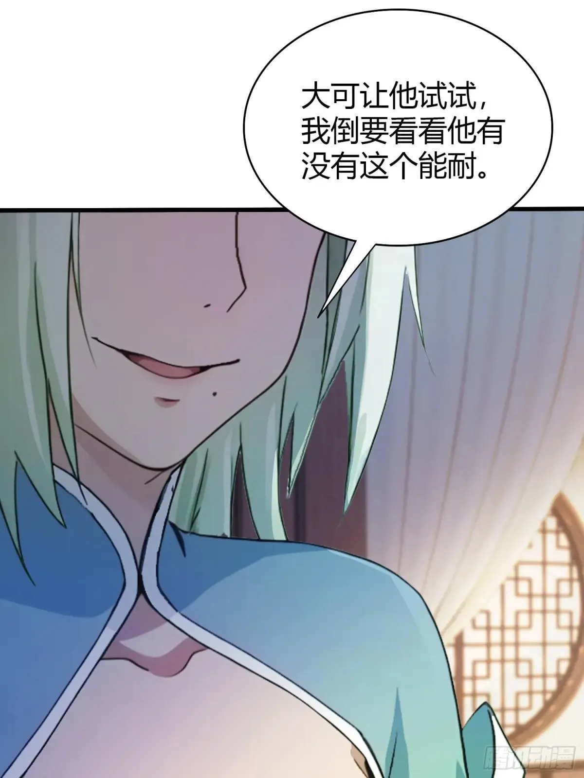 第146话  阁主寻觅的男人？13