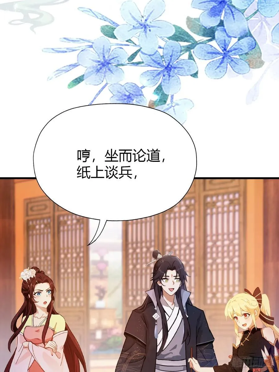 第138话 胡桦，就是胡画？26