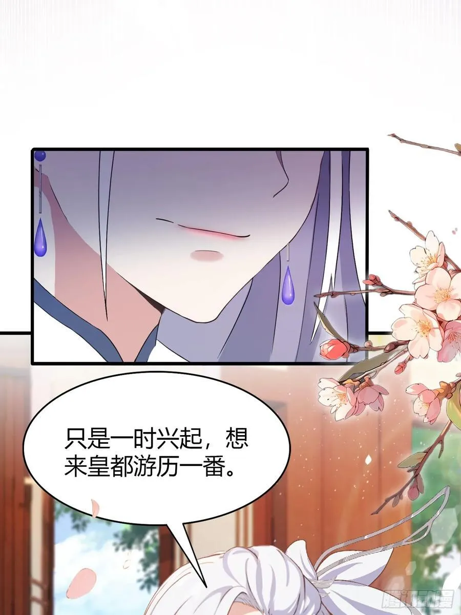 第150话 刷叶先生好感度？17