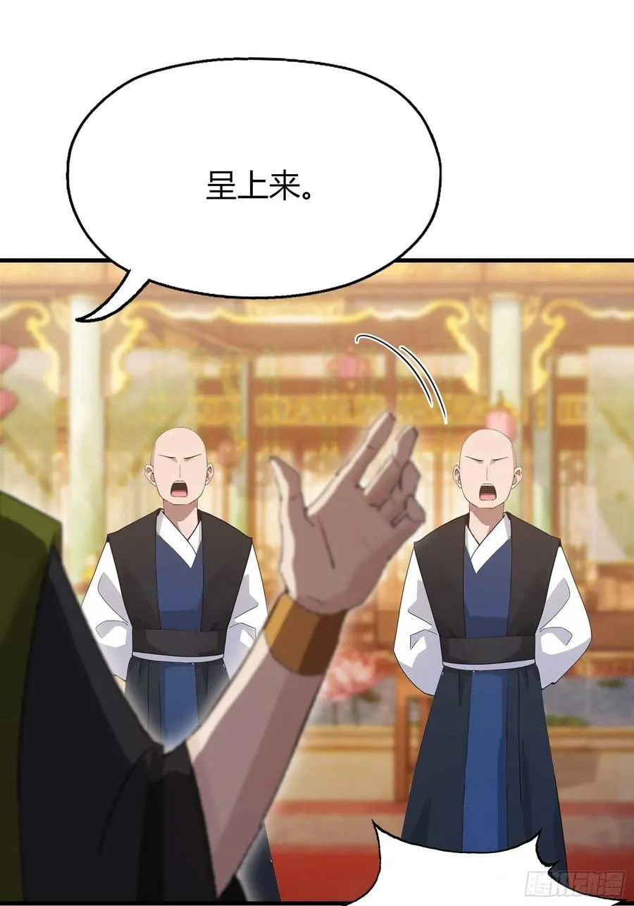 第133话 爷狂丶奈他何！7