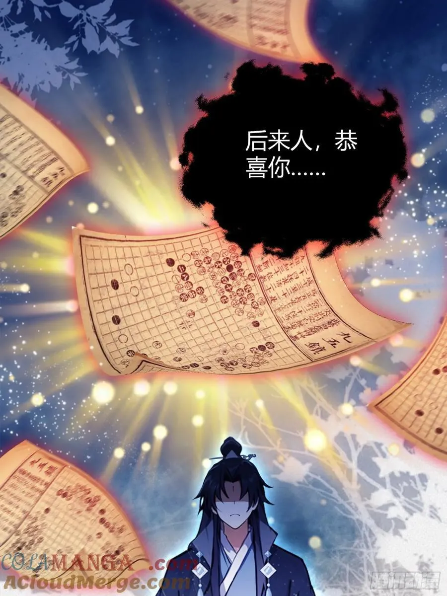 第148话 打穿副本没奖励？16