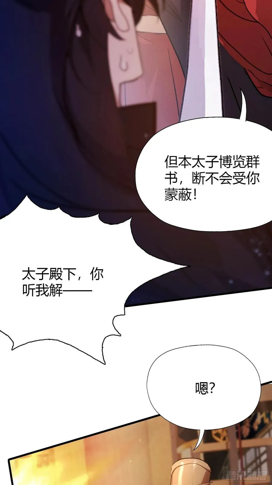 第127话 给他点艺术震撼！4